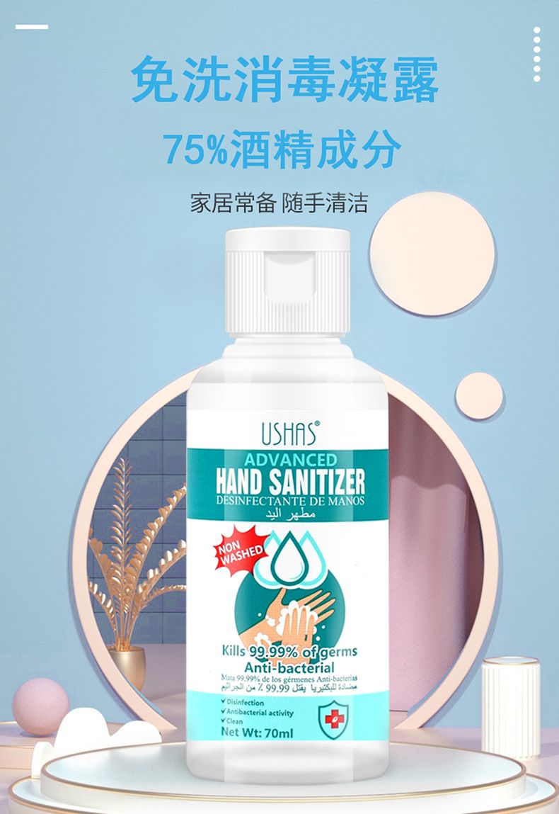 【Ushas】Hs002 Household 75% Alcohol Ethanol Hand Sanitizer 70M