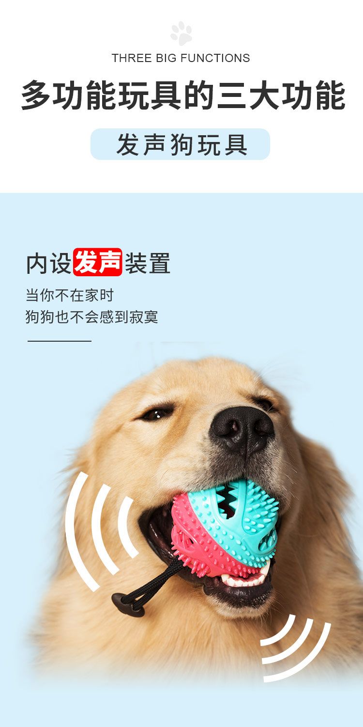宠物狗狗玩具 漏食球橡胶磨牙耐咬铃铛发声球 宠物用品亚马逊爆款详情图2