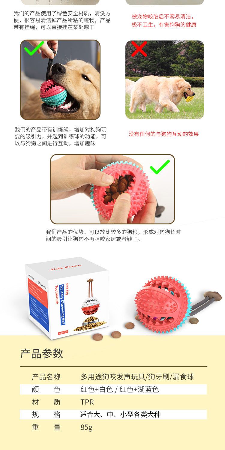 宠物狗狗玩具 漏食球橡胶磨牙耐咬铃铛发声球 宠物用品亚马逊爆款详情图12