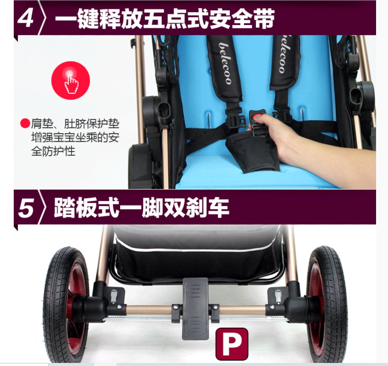 belecoo贝丽可高景观婴儿推车可坐躺折叠双向四轮减震宝宝手推车详情图9