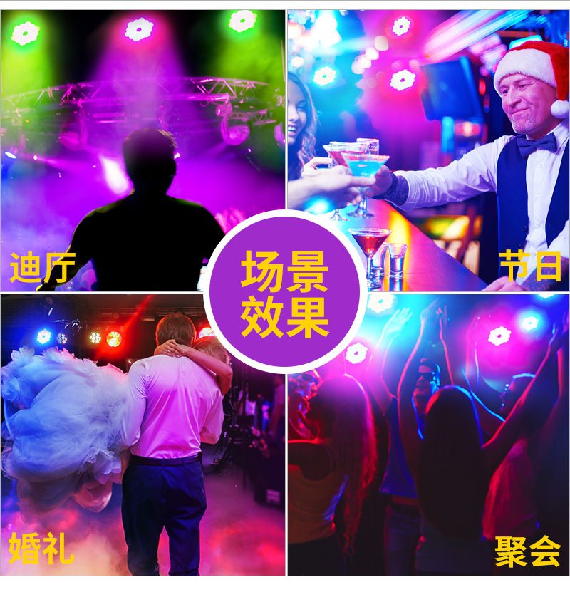 新款 迷你RGB+Y塑料帕灯 声控遥控帕灯 节日 party聚会气氛装饰灯详情图10