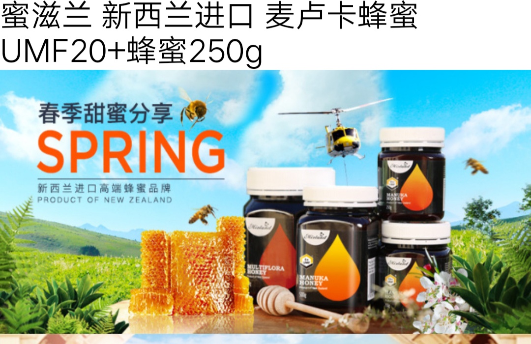 蜂蜜或蜂产品实物图