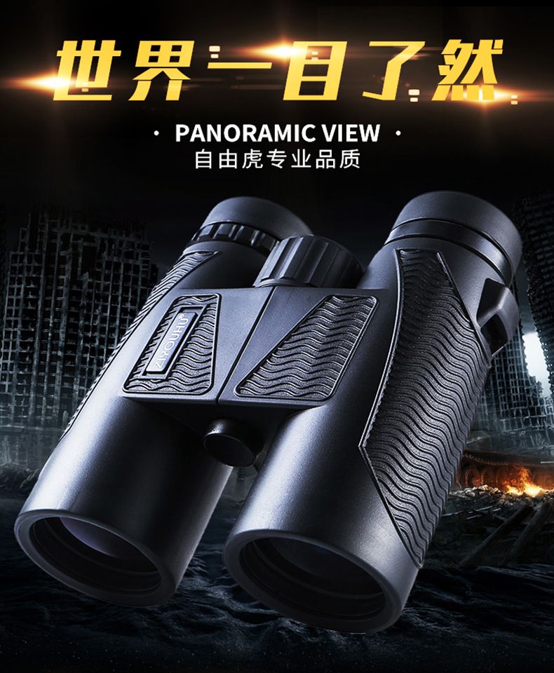 ZIYOUHU 8x42高倍高清防水双筒望远镜旅游演唱会观光镜户外运动 detail image 1