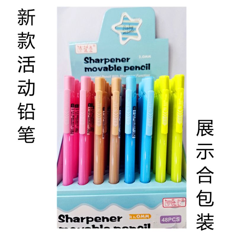 Various specifications and styles of active pencil automatic pencil plastic pencil thumbnail
