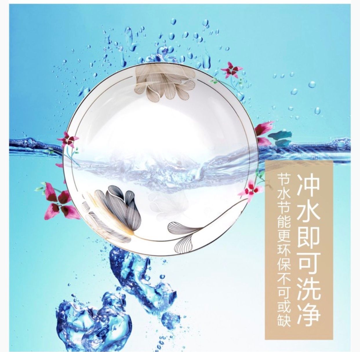 优尊陶瓷碗盘餐具散件自由组合冰山雪莲详情图6