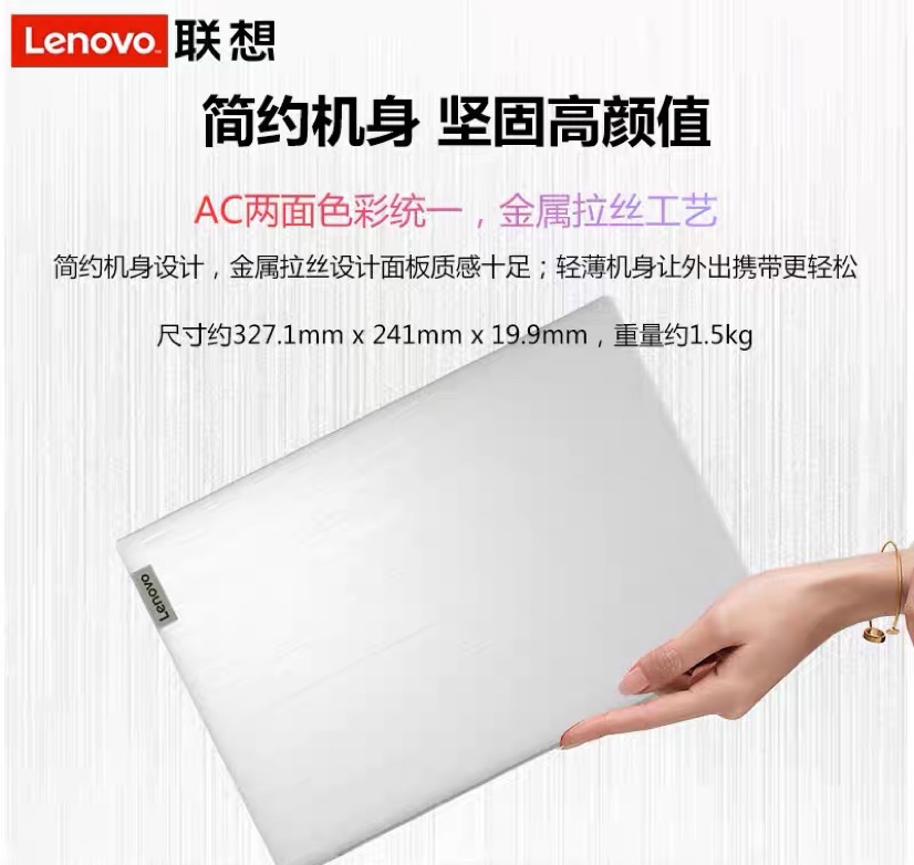 Lenovo/联想ideaPad14s2020款详情图3