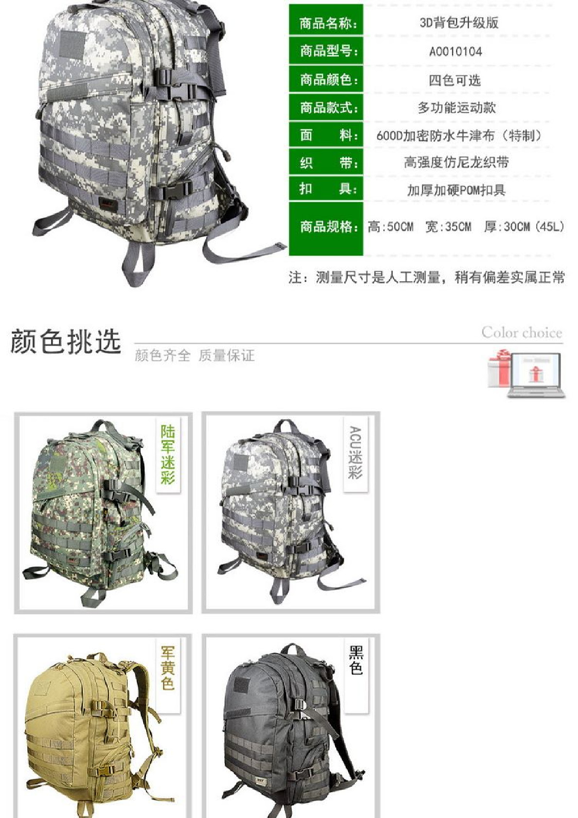 户外登山包 绝地求地COS周边吃鸡 3级包 3D背包 防水耐磨 高品质详情10