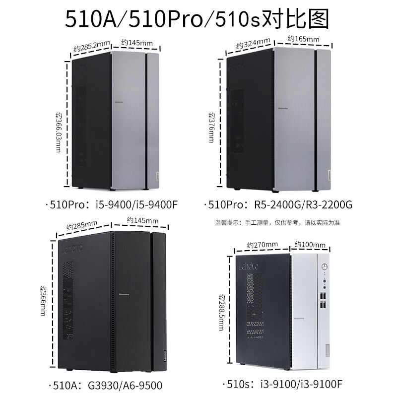 联想台式电脑天逸510s 可装Win7或10四核高配办公税控整机全套美工作图设计PS 510pro家用主机网游戏LOL 510A