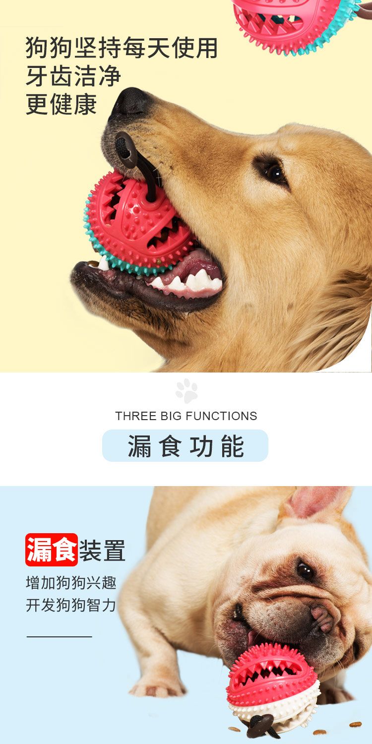 宠物狗狗玩具 漏食球橡胶磨牙耐咬铃铛发声球 宠物用品亚马逊爆款详情图5