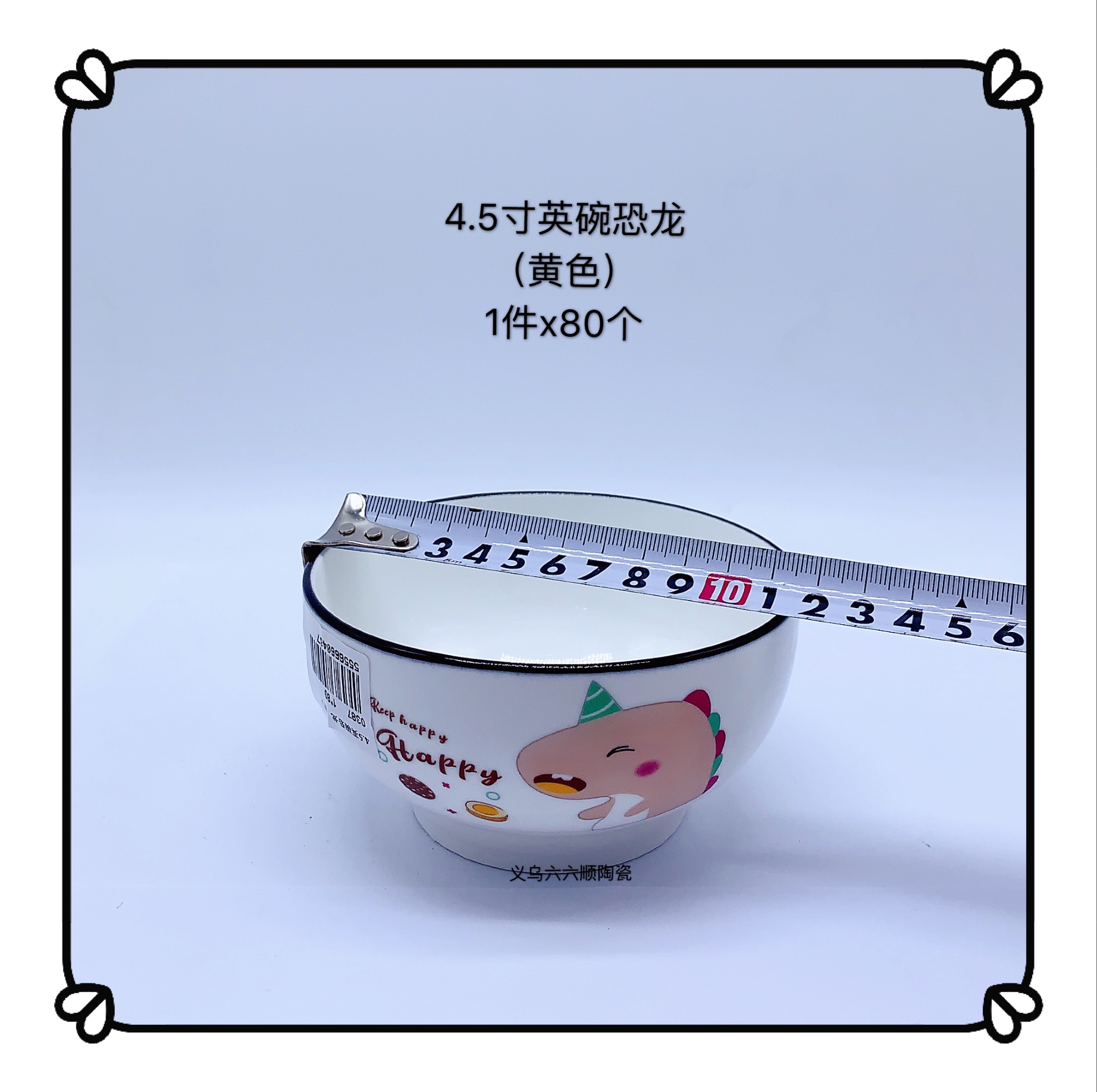 New 4.5-inch cartoon ceramic English bowl (Yellow Dinosaur) in 2020 Application Scenario