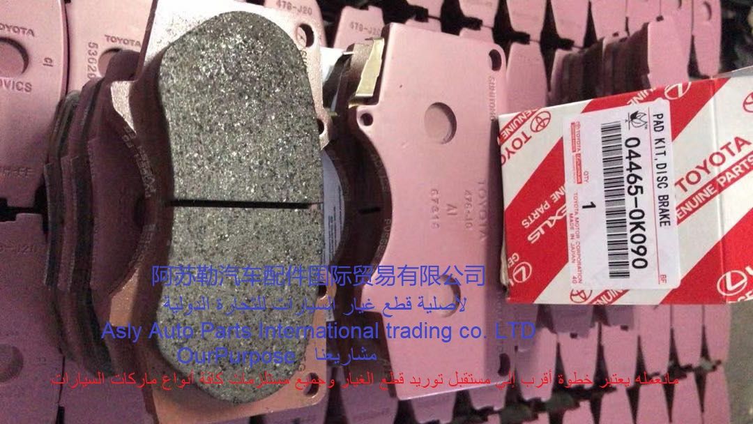 高品质刹车片 oem 04466-12150用于 Hilux Vigo详情图1