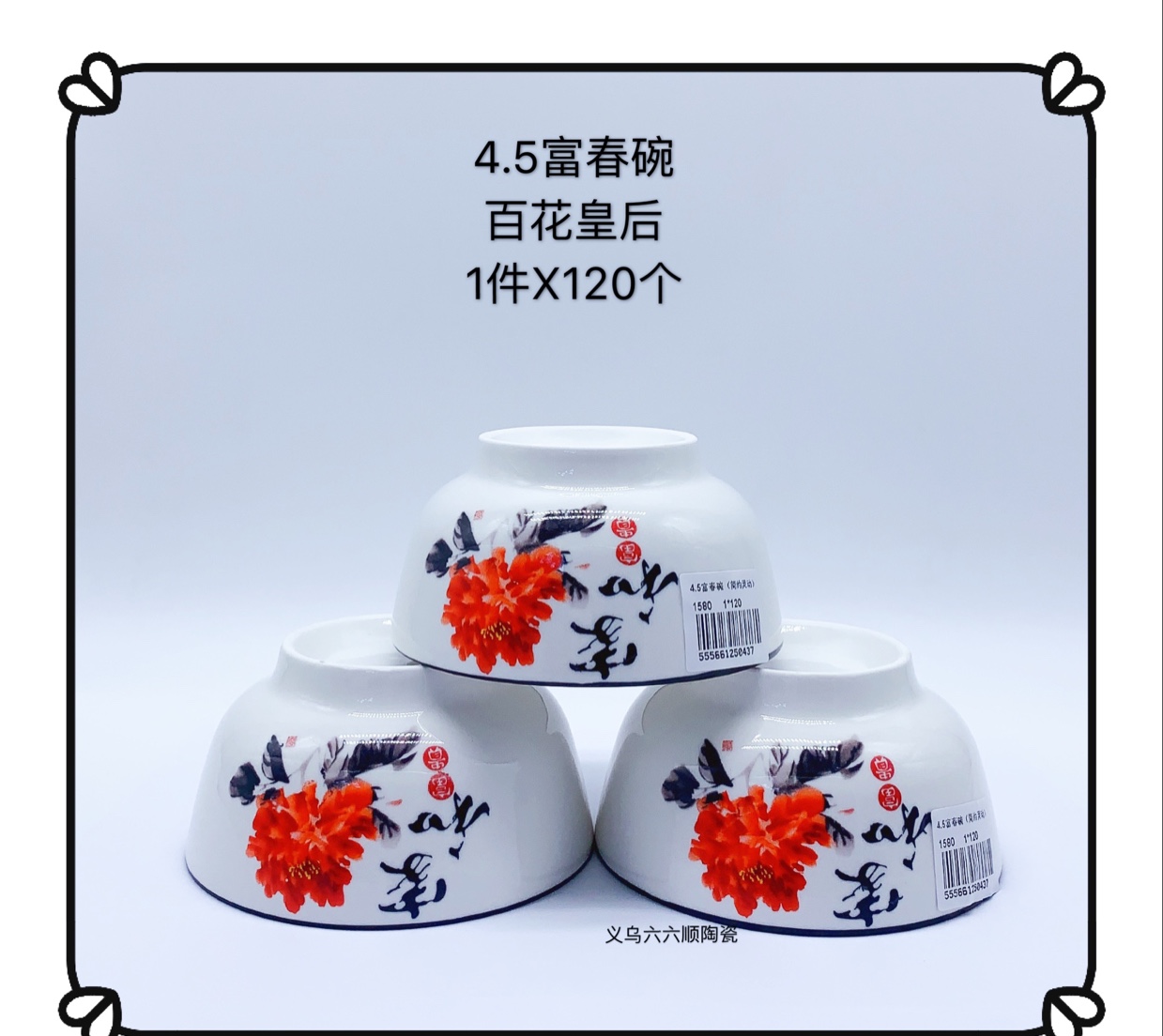 The new Ceramic Home and 4-inch Fu Cun bowl (Queen of Flowers) are new