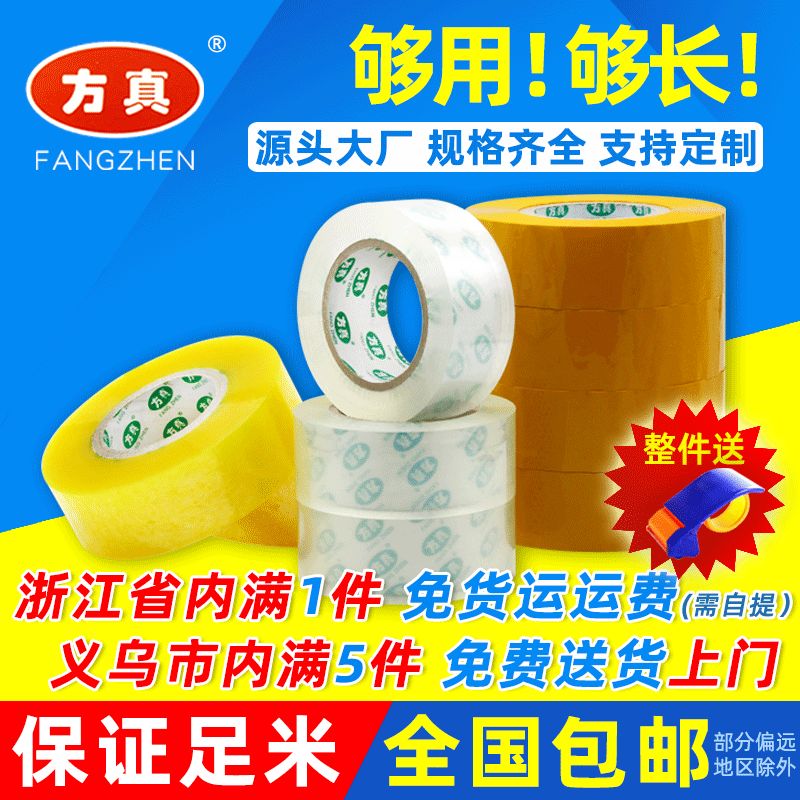 4.4*200米白底蓝    定制