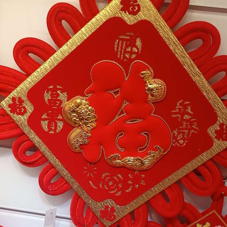 "Yearly Good Chinese Knot 40