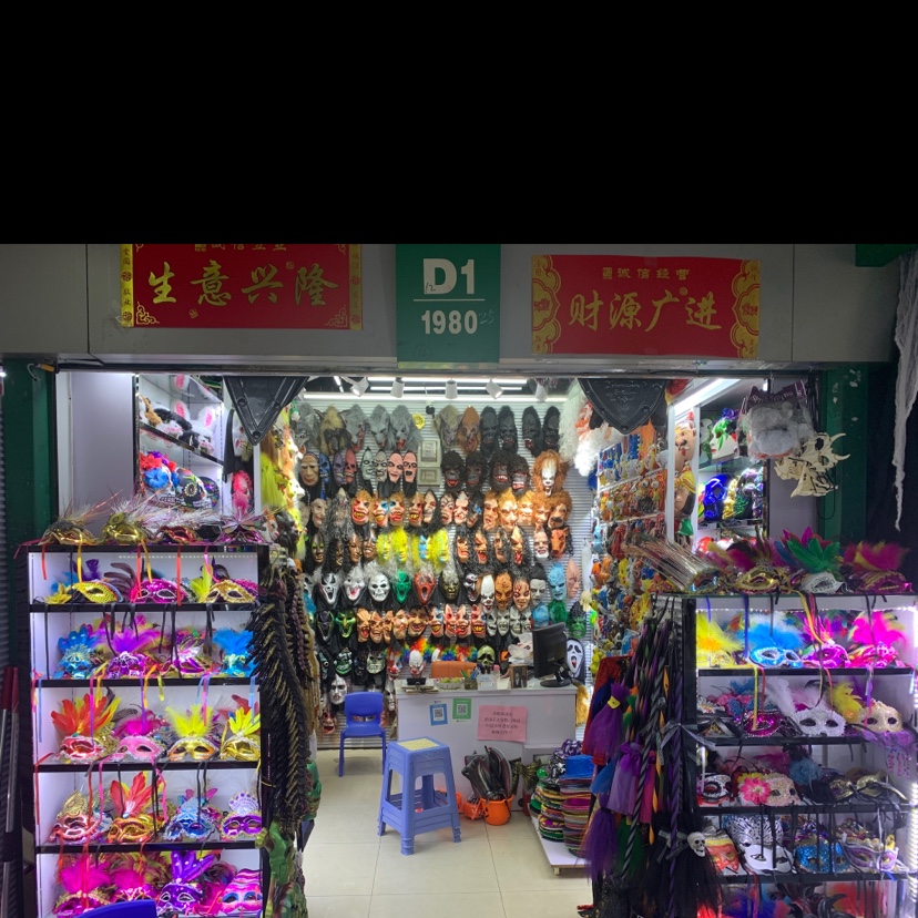 俊林面具