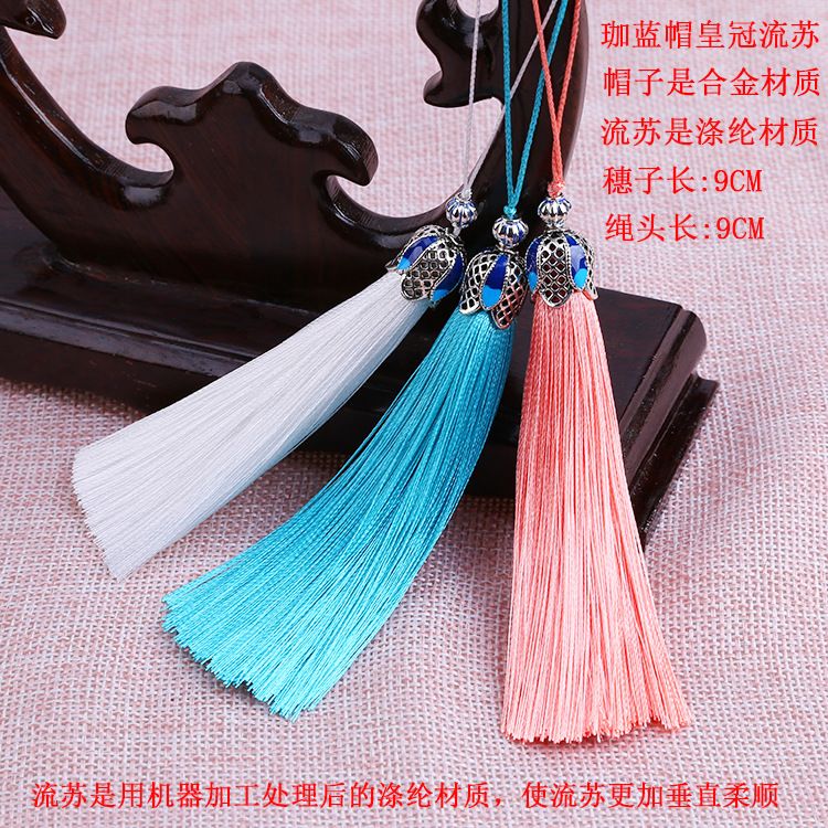 景泰蓝垂直冰丝流苏珐琅流苏穗子伽蓝皇冠合金吊穗饰品手机壳挂件详情图5