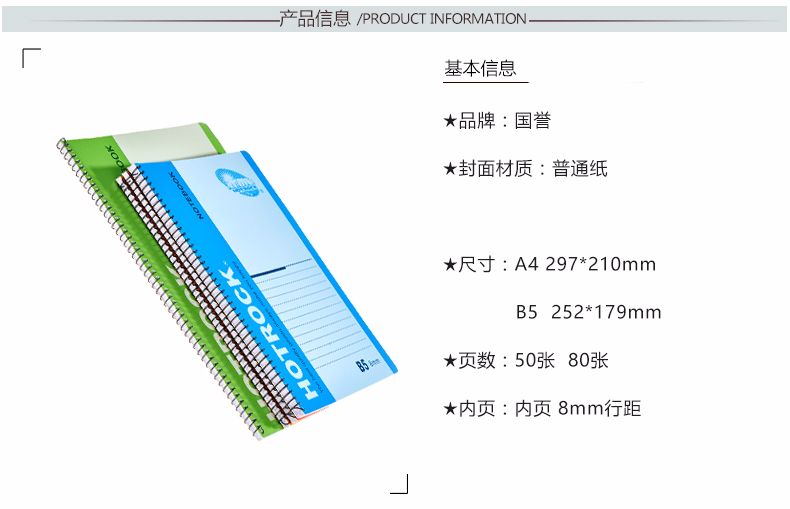 KOKUYO/ Guoyu WCN-R0050 Spiral Edition B5 50-page 4-color mixed set detail image 1