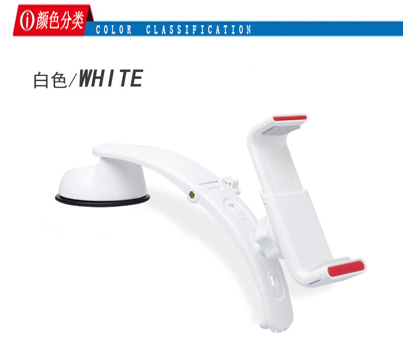 手机支架白色