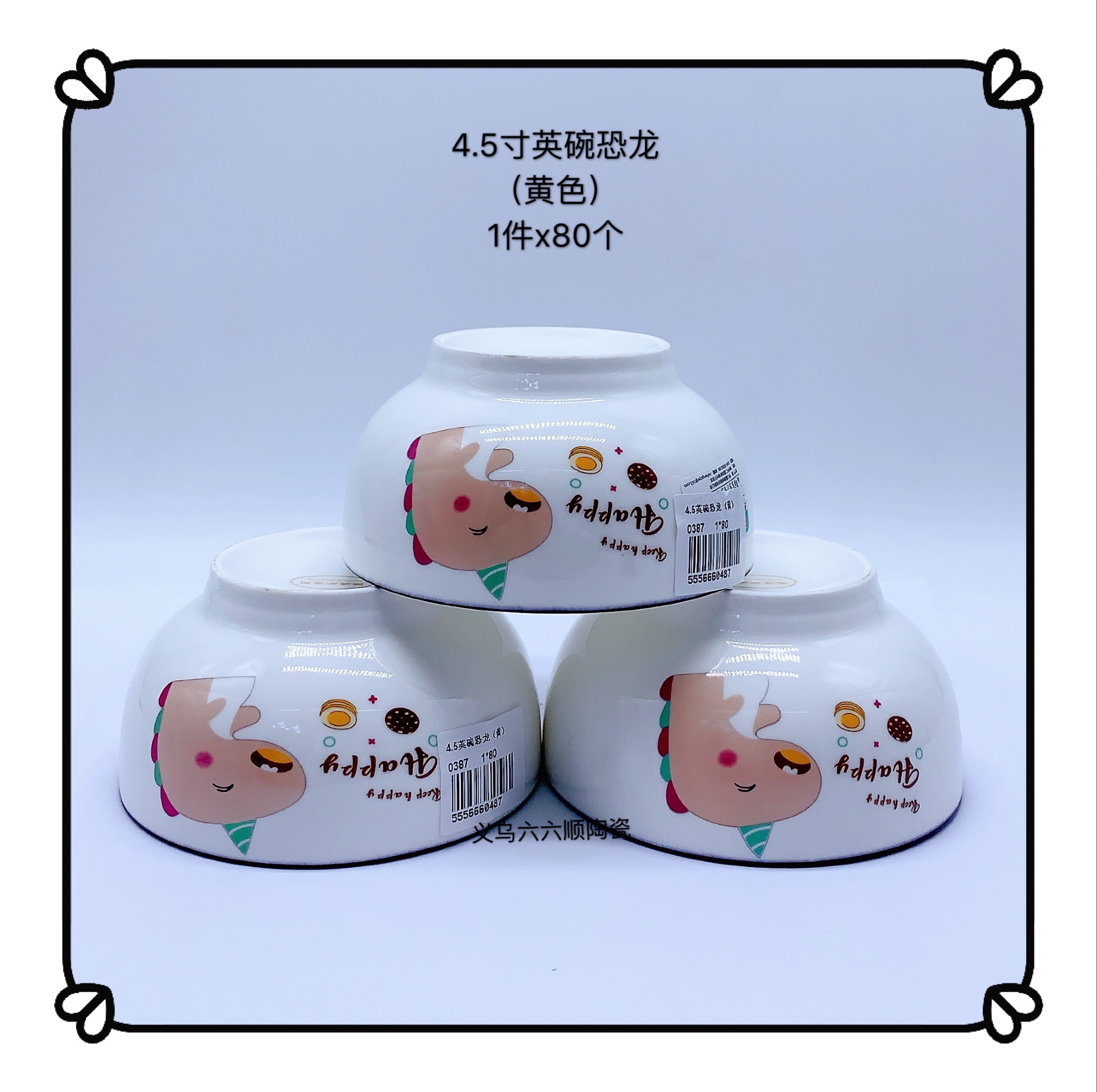 New 4.5-inch cartoon ceramic English bowl (Yellow Dinosaur) in 2020 details Picture