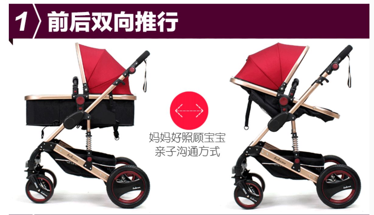 belecoo贝丽可高景观婴儿推车可坐躺折叠双向四轮减震宝宝手推车详情图6