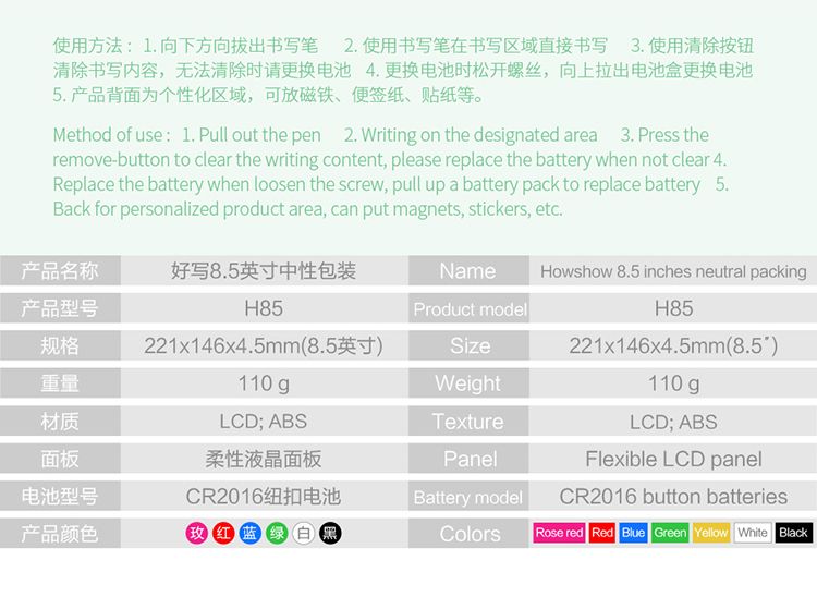 Liquid crystal optical energy writing tablet describe pic - 3