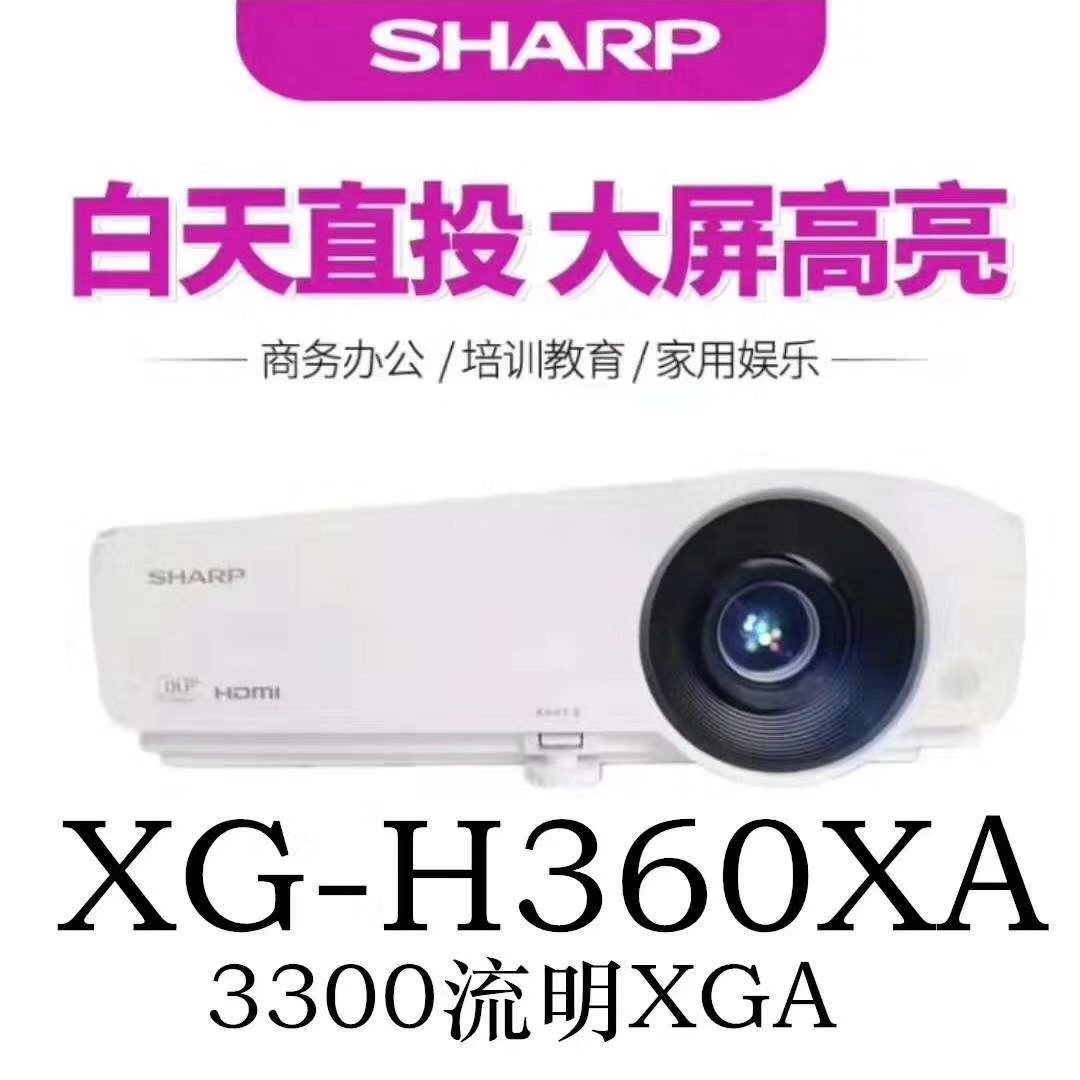 夏普H360XA图