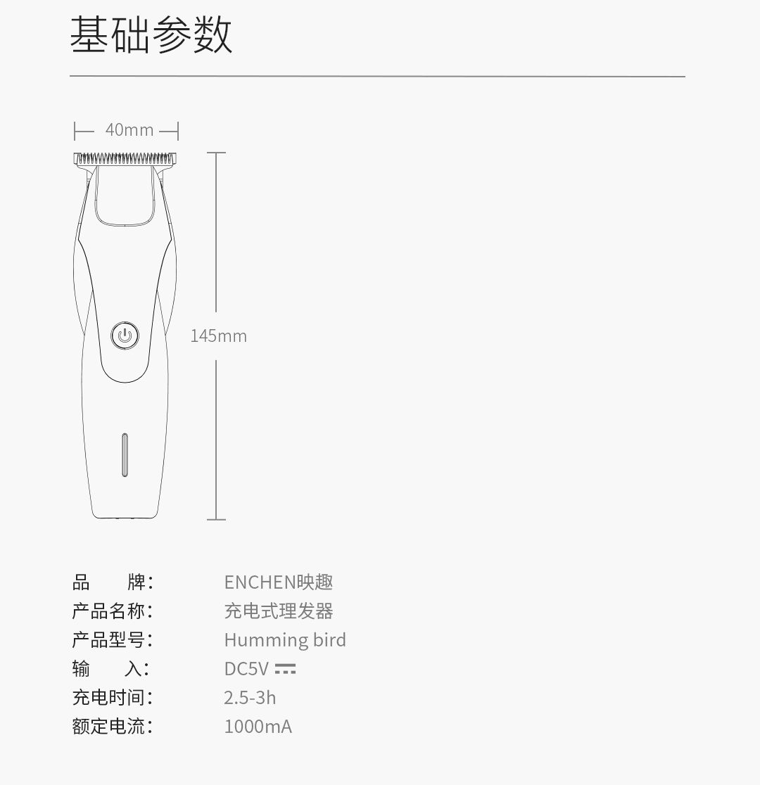 映趣理发器电推剪电推子剪发神器家用充电式电动剃头刀详情图1