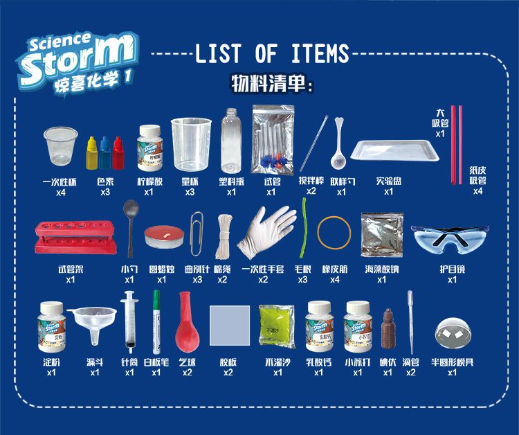 儿童科学化学实验套装小学生趣味玩具益智科技制作材料diy器材详情图10