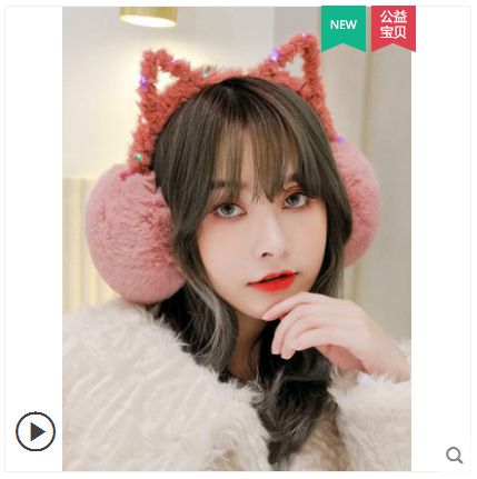 Winter warm lovely ear protection lady Korean version ear cover children's ear bag light design cute cat ear shape
