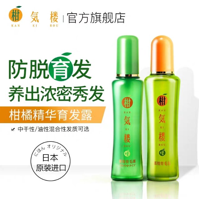 柑气楼日本进口正品防脱育发液增发密发男女士孕妇生发护发营养液详情图3