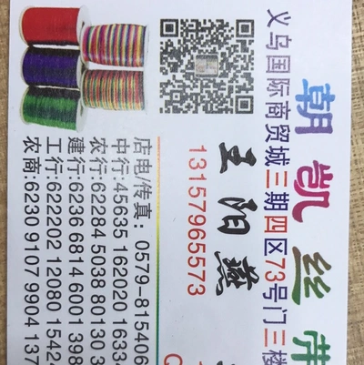 Calling Card