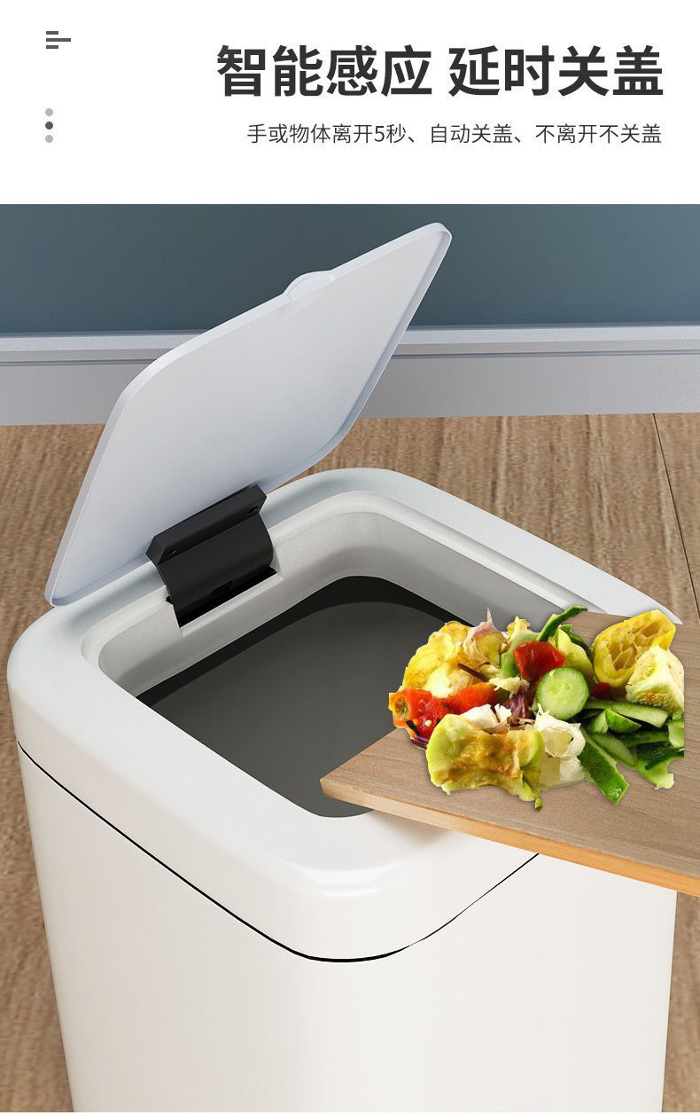 智能垃圾桶感应式家用客厅厨房卫生间创意自动带盖电动垃圾桶大号详情图4