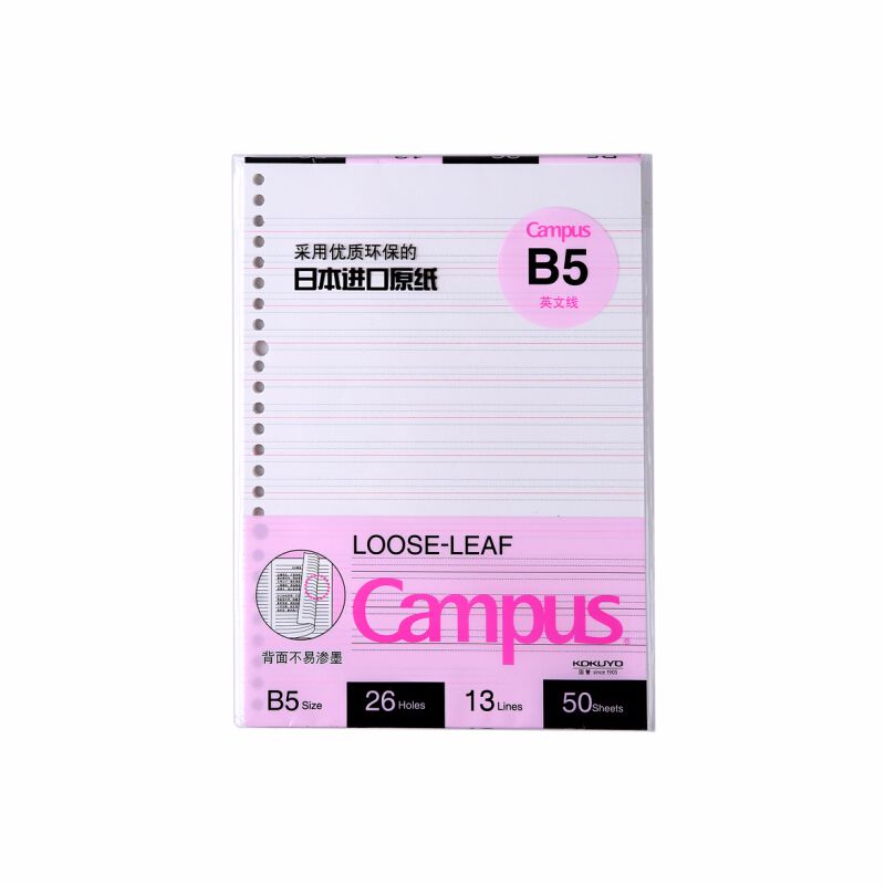 KOKUYO/ Kokuyu WCN-CLL1512 Campus Loose-leaf English line B5 50-page powder