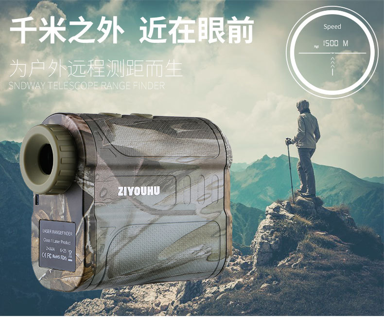 ZIYOUHU 600-meter multi-functional 6x high-definition laser rangefinder for height, distance, speed and Angle measurement, outdoor engineering detail image 1