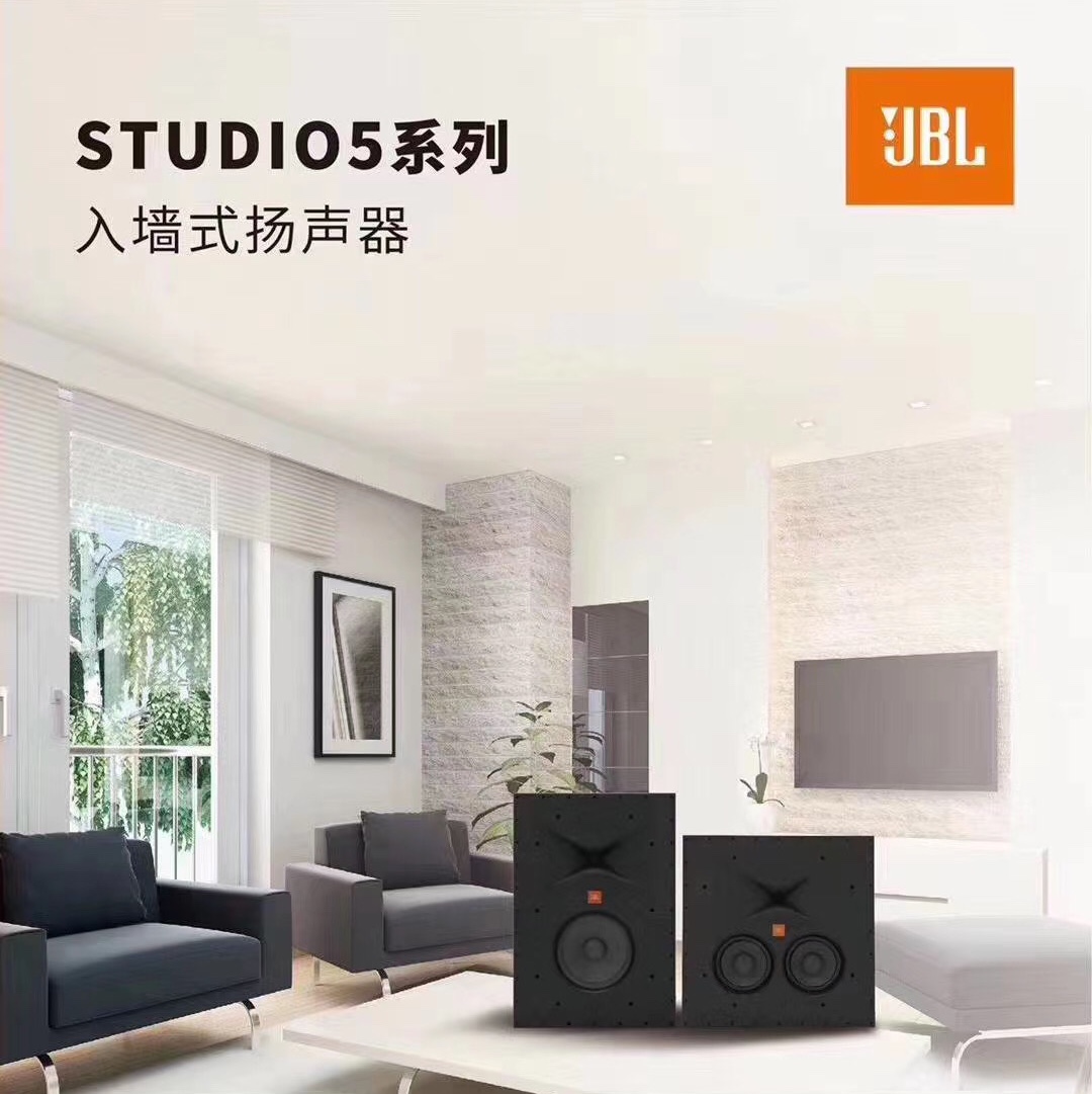 JBL嵌入式音箱