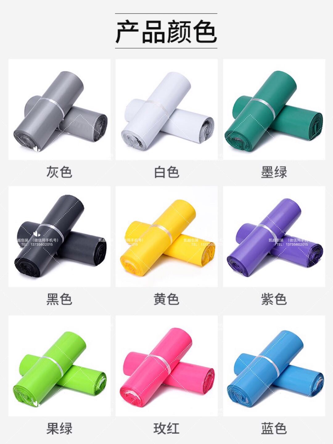 快递袋产品图