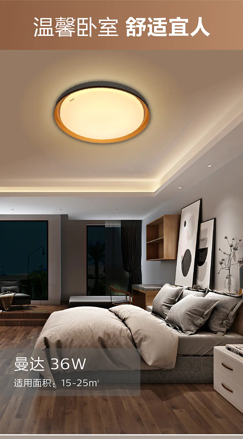 The Philips Manda LED ceiling light can produce three-tone light with a gold edge of 36w undefined