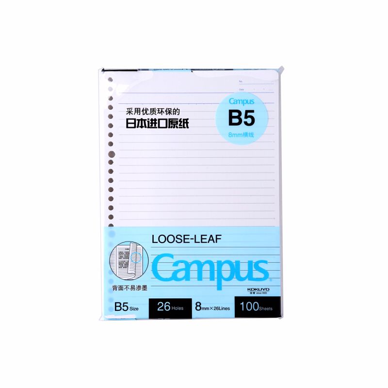 KOKUYO/ Guoyu WCN-CLL1110 Campus loose-leaf paper B5 100 pages light blue