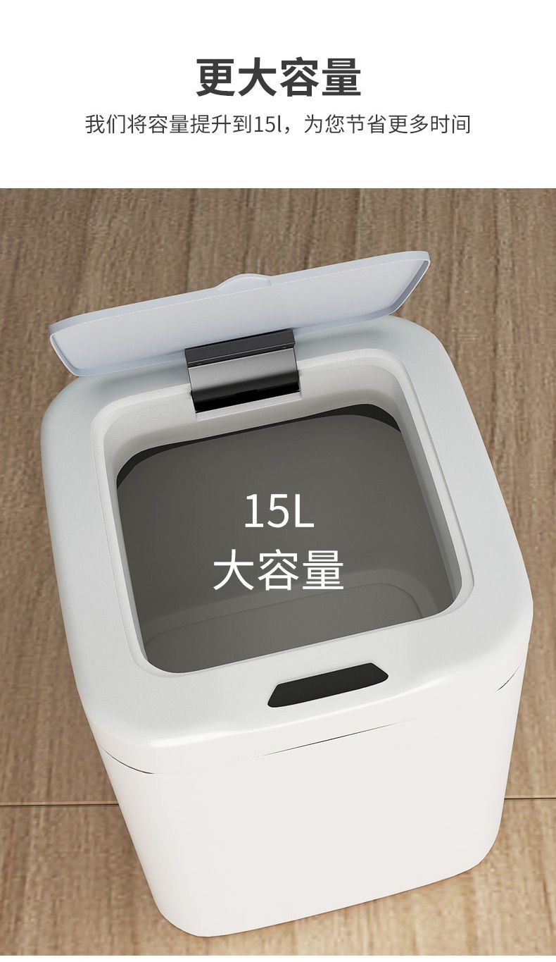 智能垃圾桶感应式家用客厅厨房卫生间创意自动带盖电动垃圾桶大号详情图8