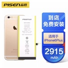 ￼￼品胜PISEN苹果6P电池iphone电池苹果电池更换iphone6Plus手机内置电池