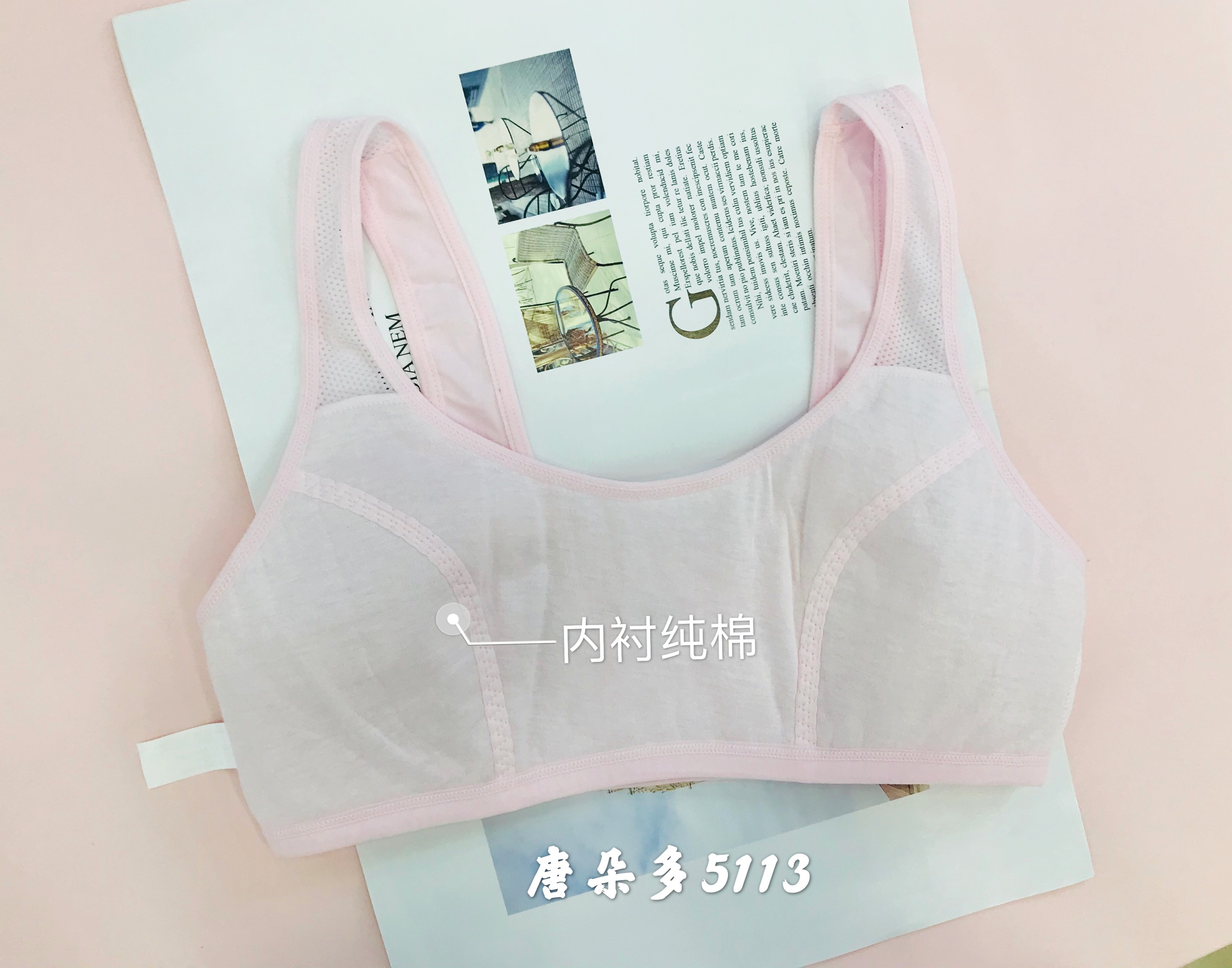 The New Mesh 88 Print Is Comfortable And Breathable Item Picture