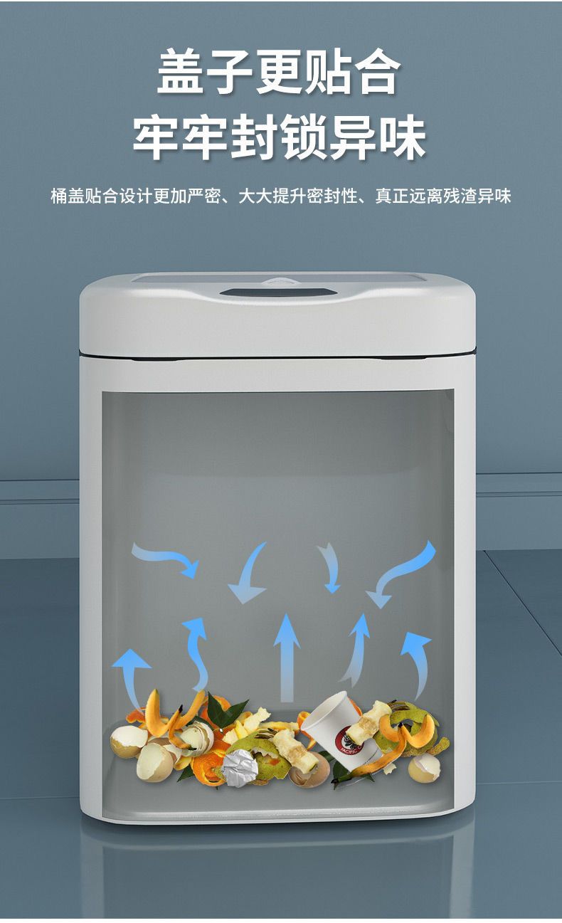 智能垃圾桶感应式家用客厅厨房卫生间创意自动带盖电动垃圾桶大号详情图6