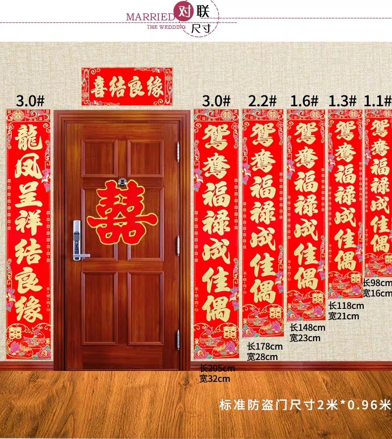 Wan Nian Feng 3-meter flannel mandarin duck version wedding couplet and New Year picture wedding decoration