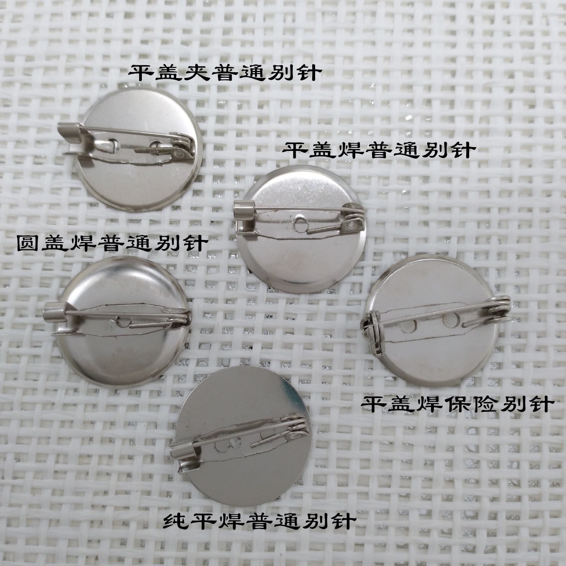 Off-The-Shelf Clothing Pin Simple Pin Insurance Metal Brooch Flat Bottom Dual Purpose Round Cap Round Plastic Pin Diy Accessories undefined