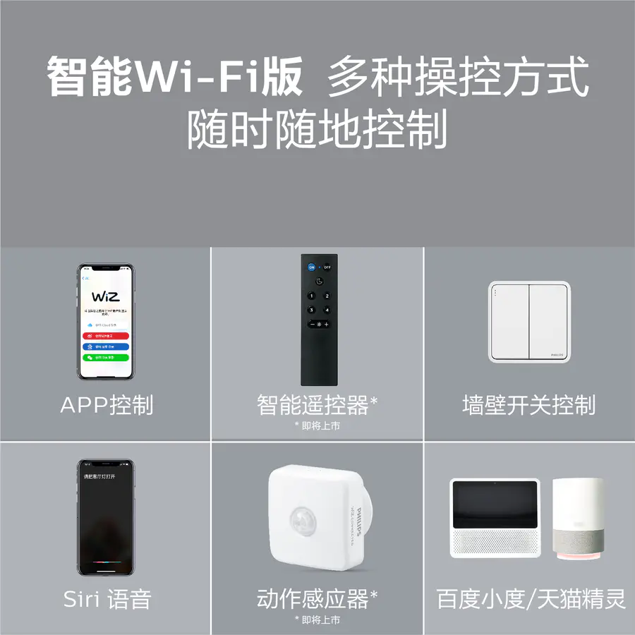 飞利浦智能WiFi系列LED球泡智慧光轻松享受APP调光调色细节图