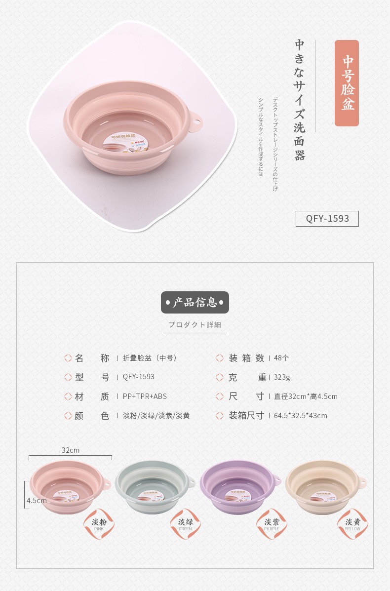 1593中号婴儿洗脸盆户外旅行便携式压缩盆塑料洗衣盆洗菜盆脸盆定制细节图