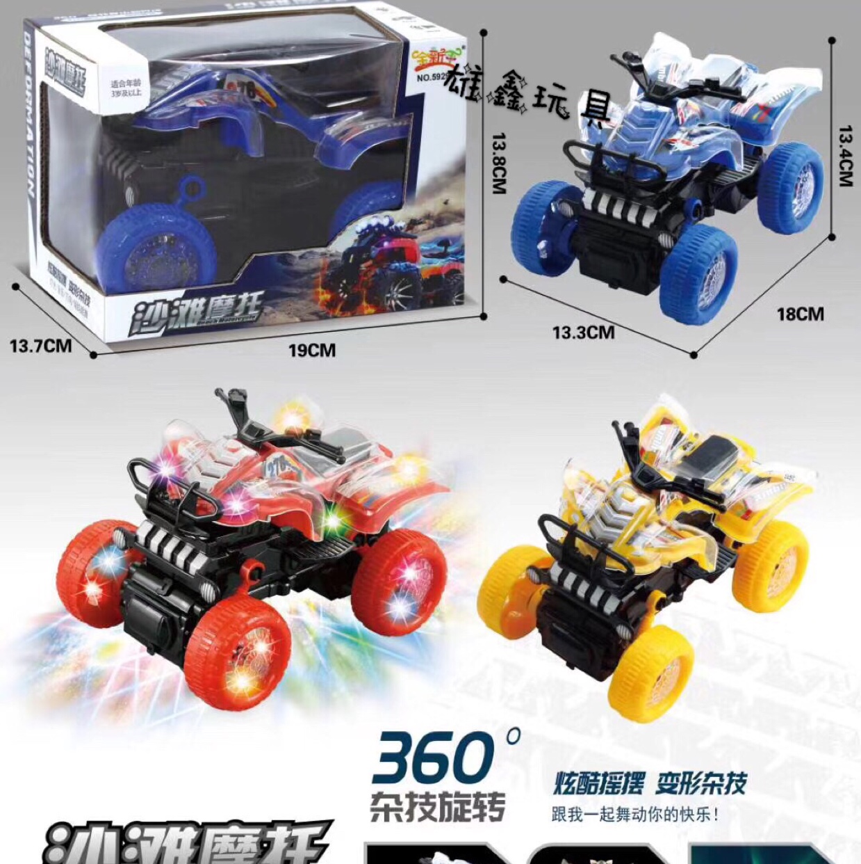 电动沙滩摩托车图