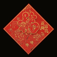 植绒金鱼摇钱树红底金福字春节用品装饰品节庆用品