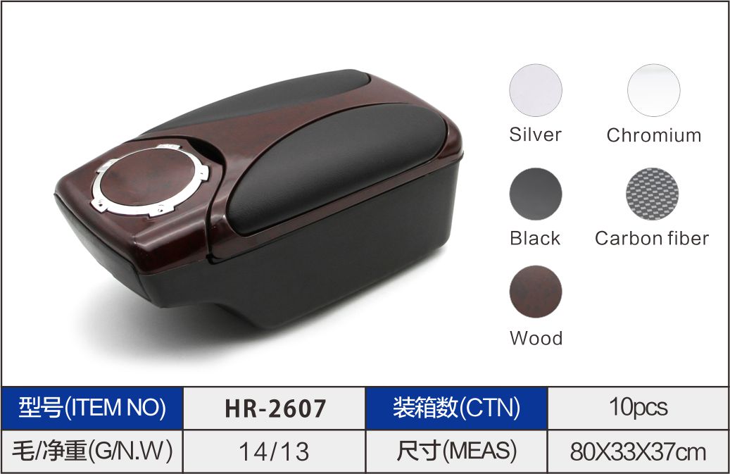 汽车扶手箱1详情图1