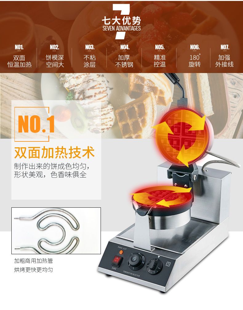 Commercial thickened single-head rotary waffle oven pancake machine, waffle machine, grid pancake, electric heating pancake baking machine detail image 4